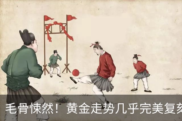毛骨悚然！黄金走势几乎完美复刻2008年：金融危机要来了吗
